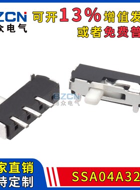 博众SSA04A320拨动开关单排3脚2档手柄2mm小微型电源滑动档位侧贴