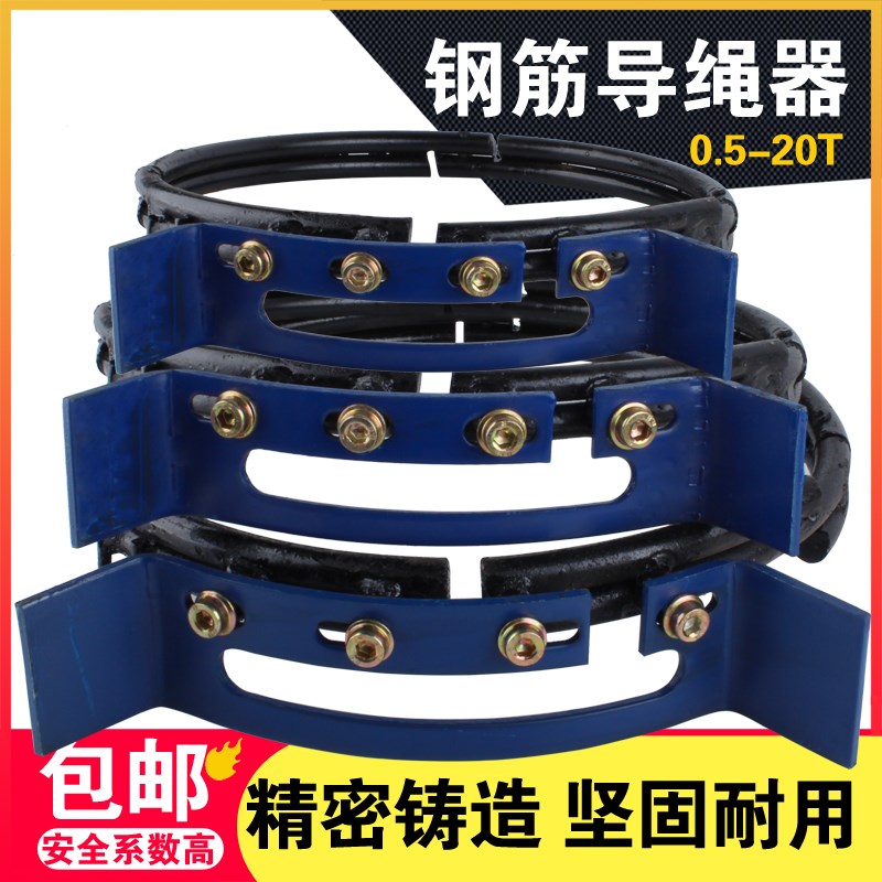 钢筋导绳器电动葫芦起重机行车配件1T2T3T10T16吨钢丝绳排绳器