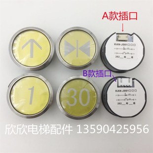 广日按钮KAN 广日客货电梯38孔按键开关 J081圆形白光按钮