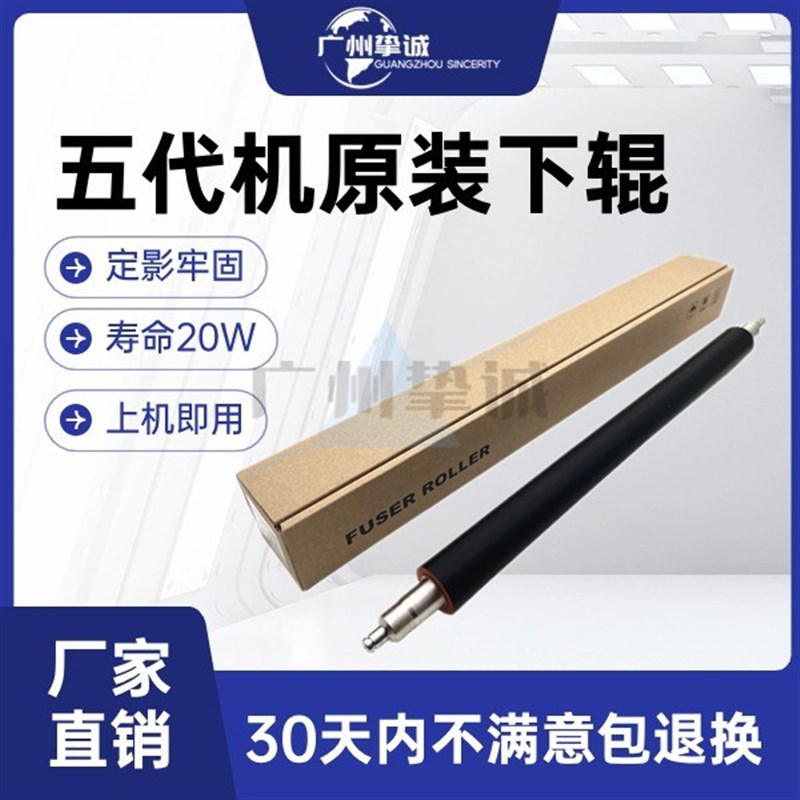 施乐VI C2271 6671 7771 3371 C4471 C5571 5573 定影下辊 加热膜