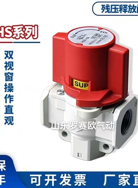 SMC型气动残压释放阀VHS2002AVHS3003AVHS4004A残压手动减压阀