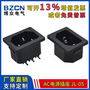 弯脚90度 博众JL 母座 3脚品字卡位嵌入式 AC公插座 05AC电源插座