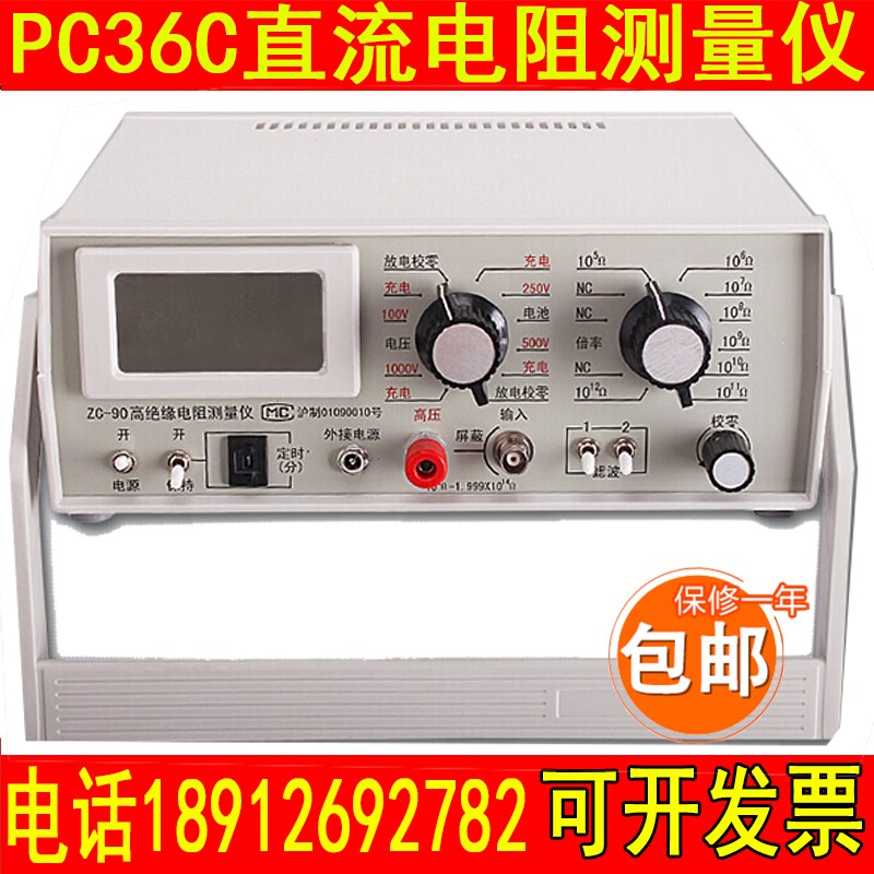 ZC-90系列高绝缘电阻测量仪 上海太欧 绝缘ZC-90D/90E/90F/90G