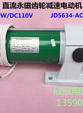 电梯直流DC110开门电机ZYGS-150/80/205W马达交流变频JD5634AC220