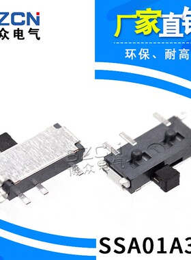博众SSA01A315拨动开关侧贴七脚2档手柄1.5mm小微型电源滑动档位