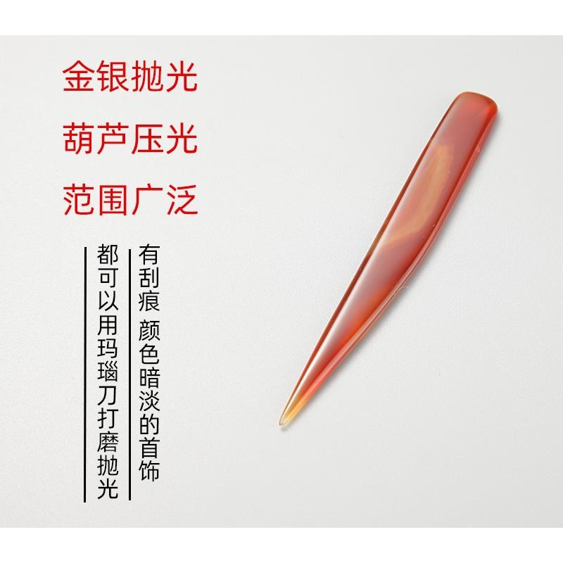 黄金白银首饰品抛光玛瑙刀戒指手镯保养护理打金工具葫芦压光押花