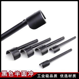 2圆角斩钱包DIY手工皮革皮带尾斩浅半圆斩尾冲 黑色半圆冲手艺1
