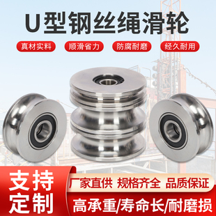 弯管轮圆管轮导轨轮 钢U型钢丝绳滑轮 槽钢轨道轮子大铁门槽轮