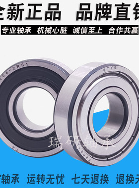 哈尔滨VTYG高速轴承6900 6901 6902 6903 6904 6905 63900 ZZ 2RS