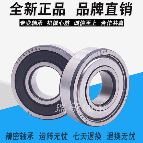 哈尔滨VTYG高速轴承6900 6901 6902 6903 6904 6905 63900 ZZ 2RS