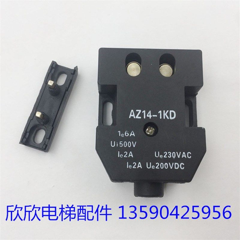AZ14-1KD触点开关 副门锁/奥的斯A105D付门锁/层门开关 电梯配件,鲜花速递/花卉仿真/绿植园艺,洒水/浇水壶,淘宝优惠券,粉丝福利购,淘宝优惠卷