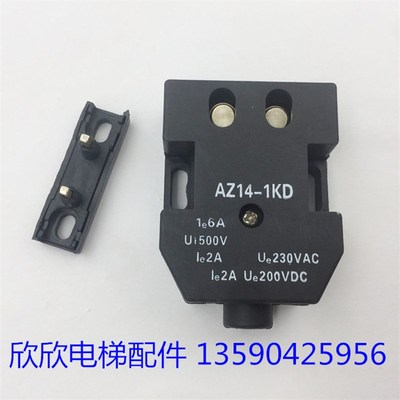 AZ14-1KD触点开关 副门锁/奥的斯A105D付门锁/层门开关 电梯配件
