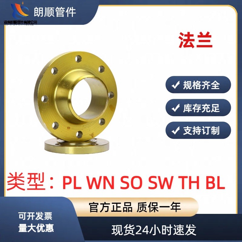 现货碳钢法兰焊接镀锌法兰对焊法兰 法兰定位环平焊法兰盘