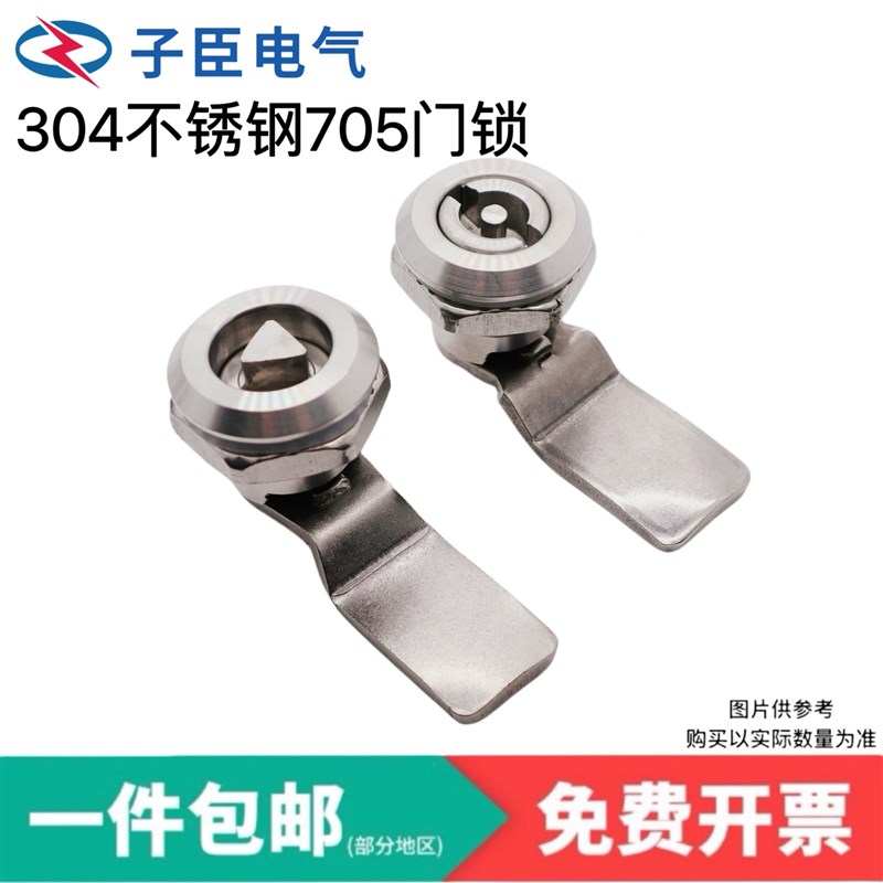 304不锈钢门锁MS705转舌三角锁一字锁配电箱开关柜消防栓垃圾桶锁