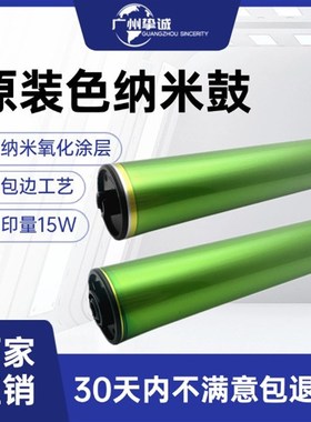 原装色 夏普MX2310鼓芯 MX36 DX2008UC 2318 2618 3110 3138 硒鼓