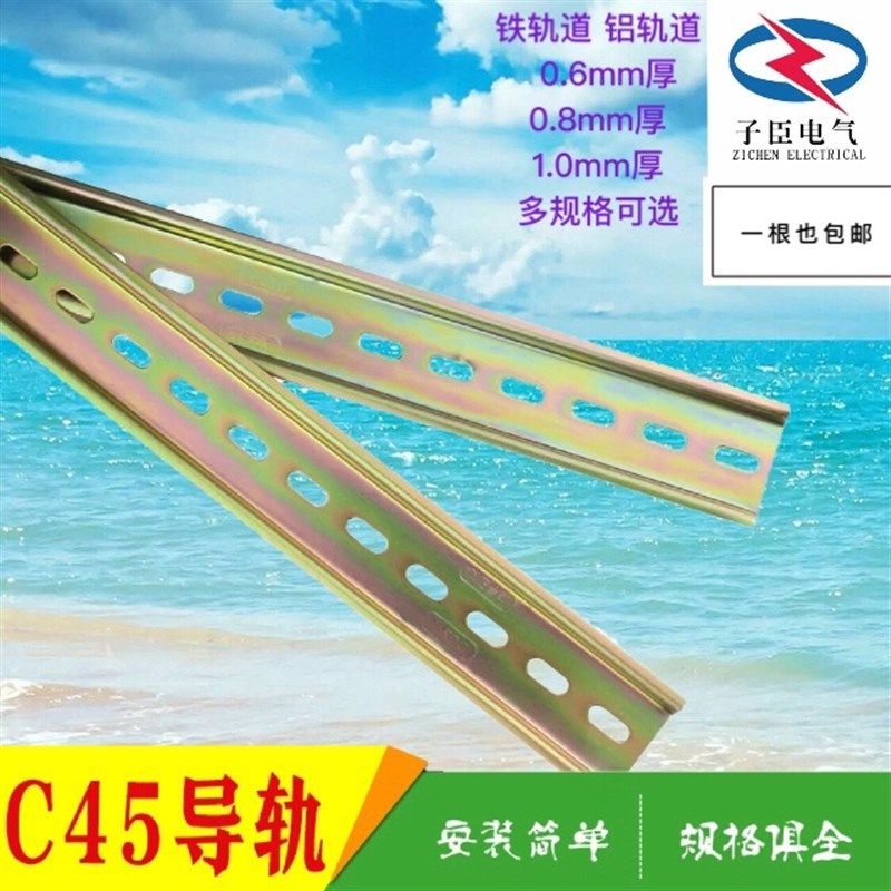 钢铁C45导轨U型TH35MM宽7.5高1米1.0厚 断路器端子导轨 DZ47轨道,农用物资,苗木固定器/支撑器,淘宝优惠券,粉丝福利购,淘宝优惠卷