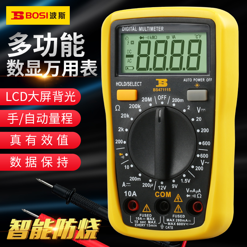 波斯万用表数字高精度全自动电工万能表数显式万用表指针式万用表