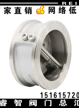 H76W-16P不锈钢304蝶形旋启式止回阀 对夹双瓣圆柱直通单向止逆阀