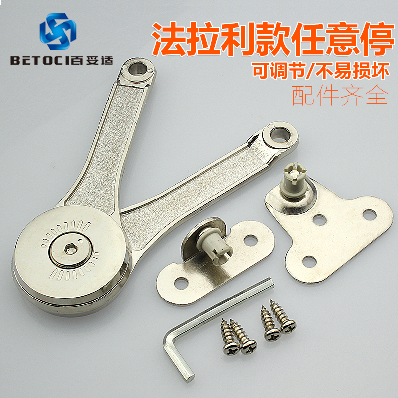 法拉利竖纹款任意停 吊柜随意停机械支撑杆橱柜门上翻支撑活动杆