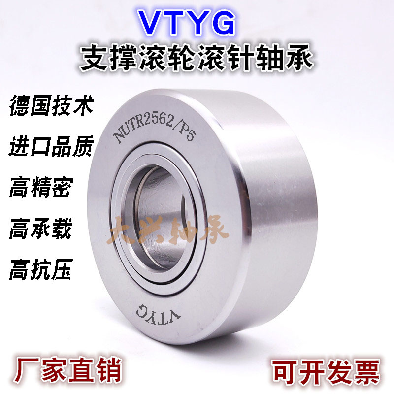 NUTR6加厚8支撑滚轮轴承滚针轴承重型50NATR15 17 20 25 30P35P40