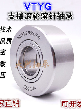 NUTR6加厚8支撑滚轮轴承滚针轴承重型50NATR15 17 20 25 30P35P40