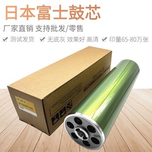 1200 空管硒鼓 1051 美能達 1052 951富士感光鼓芯 柯美BH 1250