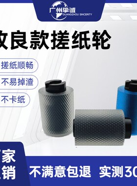 改进 震旦ADC307 C367 C223 C283 C225 C265 289S 369S纸盒搓纸轮