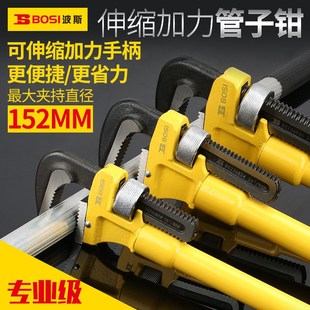 波斯管钳大号扳手管子钳可伸缩加力水管钳子万用小管钳扳手多功能
