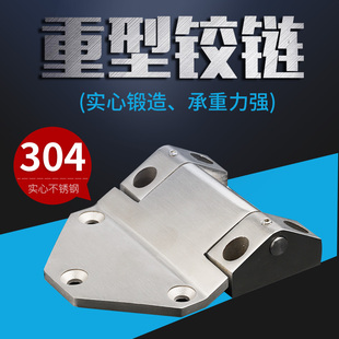 不锈钢304重型门合页加厚机械工业厨具设备承重铰炼焊接CL1010