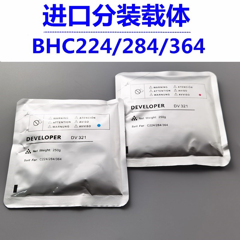 柯美C226载体 C220 C360 C284 C224 C364 C287 C367进口显影载体