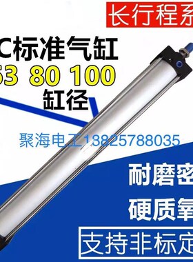 现货标准气缸SC100X1100X1200X1300X1400X1500X1600X1800X2000S米