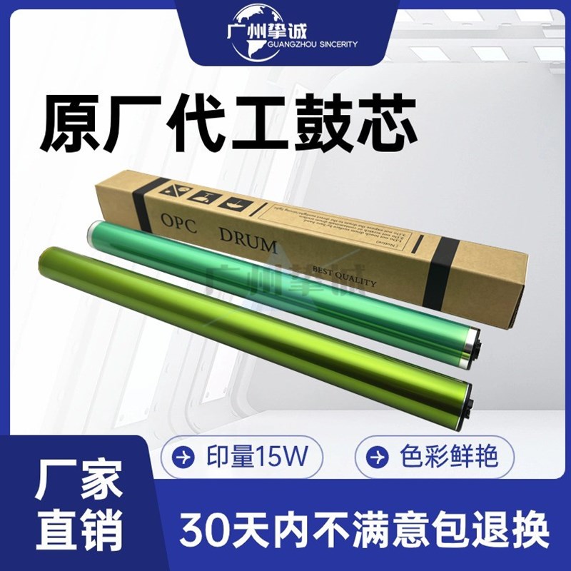 原厂 夏普 BP DR-20SA BP C2021 C2521 SF S211 S261 鼓芯 感光鼓