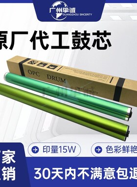 原厂 夏普 BP DR-20SA BP C2021 C2521 SF S211 S261 鼓芯 感光鼓