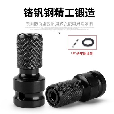 电动扳手转换头器风炮套筒多功能接头全套电板子改手钻万向能配件