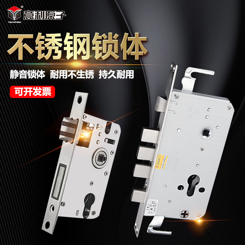 意利原子防盗大门锁体大50锁体木门房间门静音锁体不锈钢小50锁体