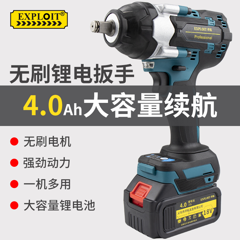 无刷电动扳手大扭矩汽修锂电风炮冲击扳手架子工重型强力套筒电扳