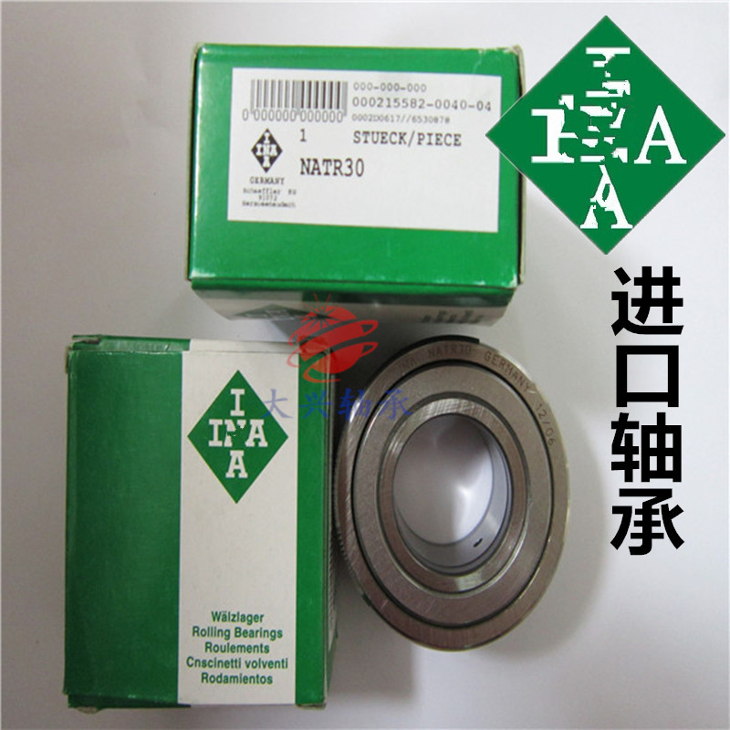 德国进口INA滚轮轴承NAST NUTR6 8 10 12 17 20 25 30 35 40 45ZZ
