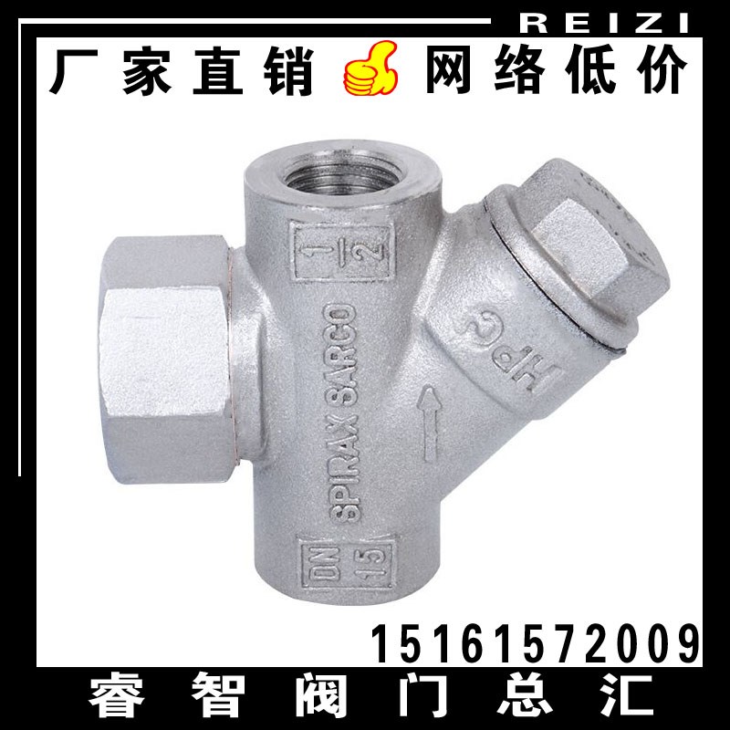 GS19W-16P/ 304不锈钢螺纹疏水阀 丝扣内螺纹热动力式 蒸汽疏水阀