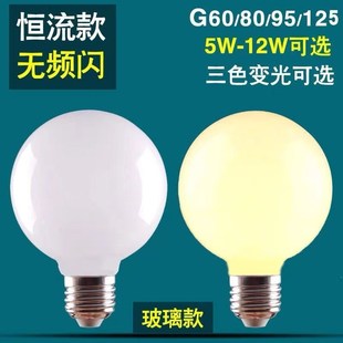 led龙珠灯泡节能灯泡e27螺旋口球形三色大灯泡奶白灯泡G80G95暖黄