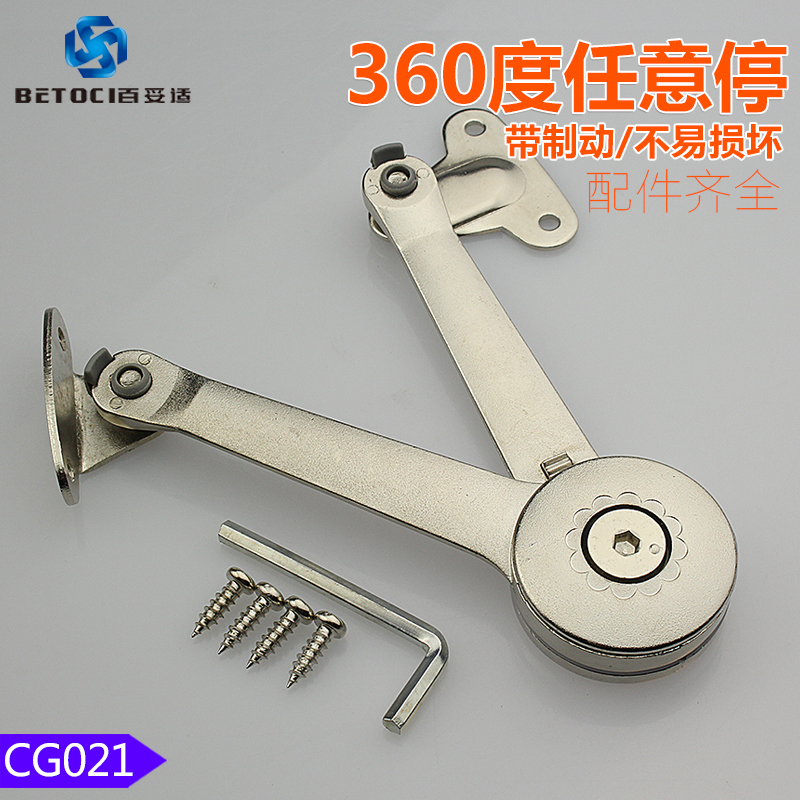 随意停支撑杆 加厚款360度旋转任意停 衣橱柜上翻门气压杆下翻杆