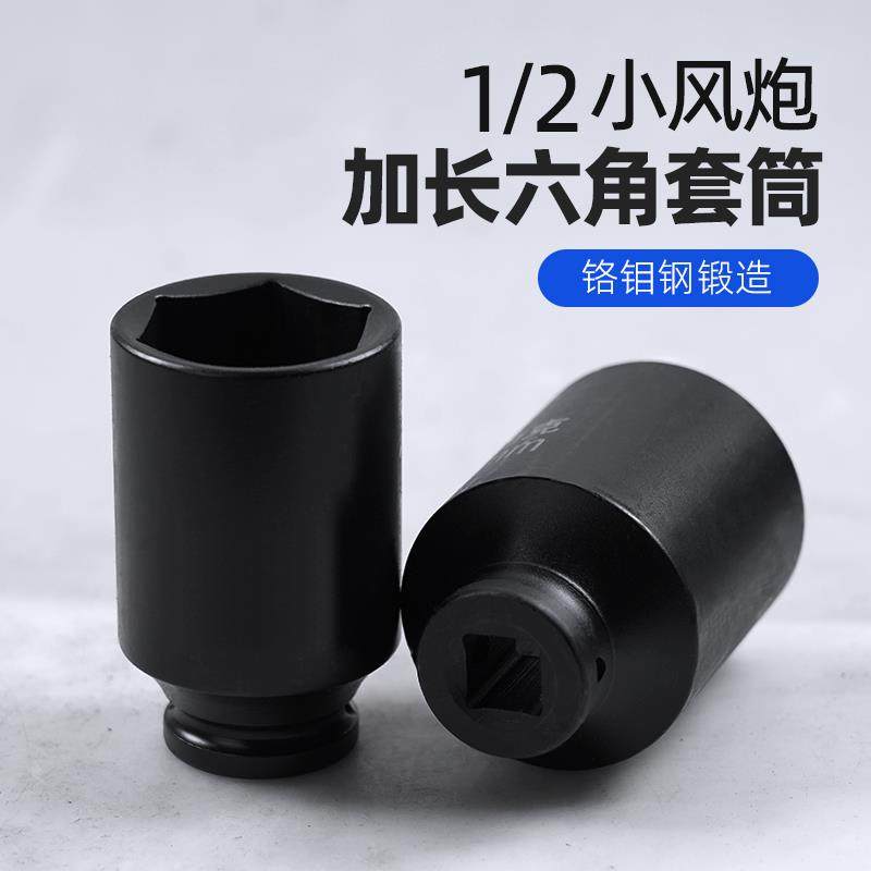 1/2电动小风炮6角套筒头加长气动冲击扳手外六角21套子工具套装,3C数码配件,USB多功能数码宝,淘宝优惠券,粉丝福利购,淘宝优惠卷