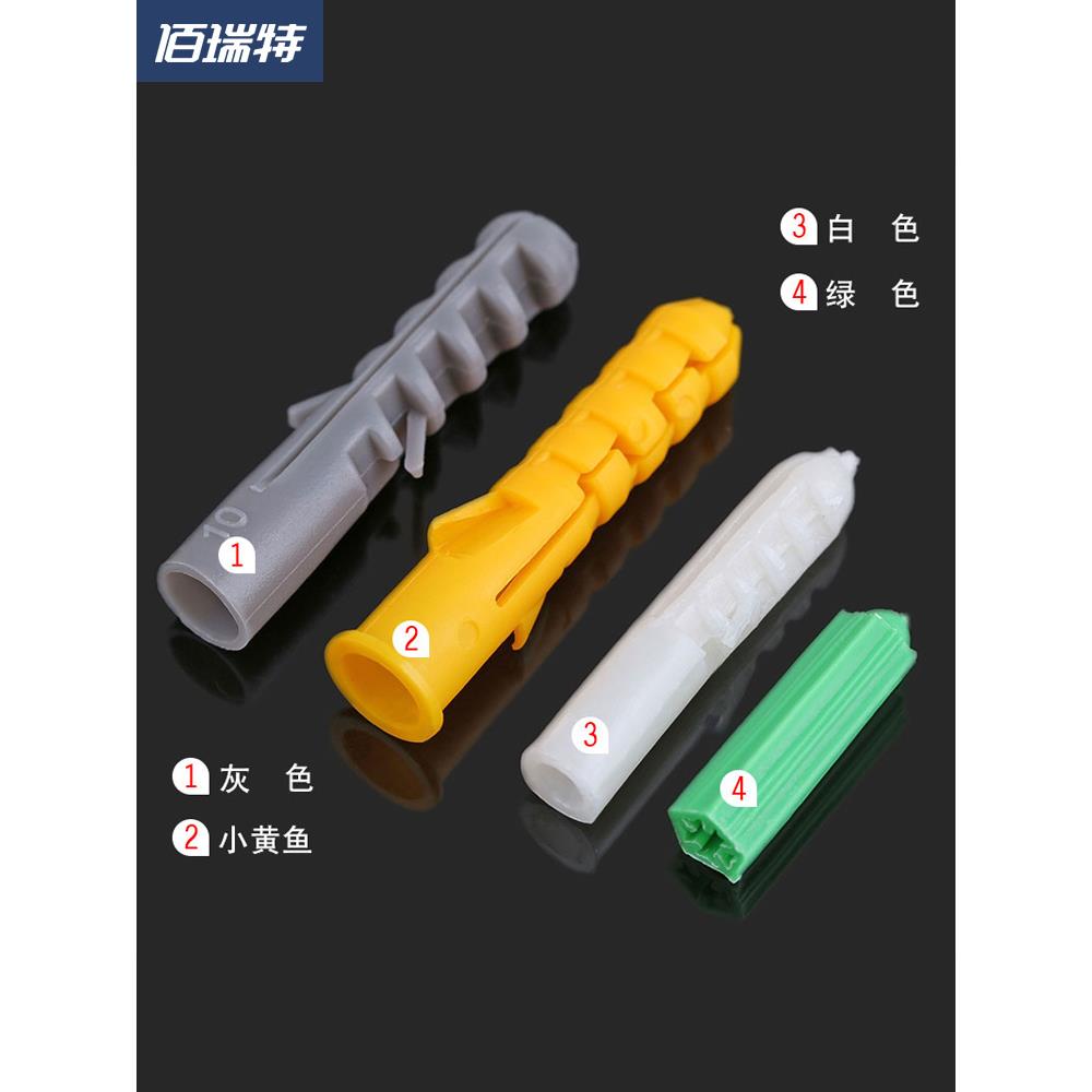 小黄鱼塑料膨胀管 美固钉胶塞 自攻螺丝6/8/10/12mm 胀塞膨胀螺丝