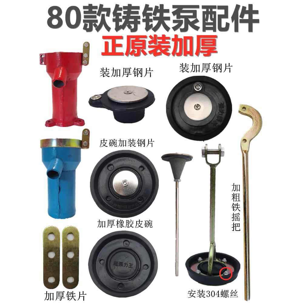 压水井手动老式原始手动摇水机水井压水器抽水泵吸水器老式大头