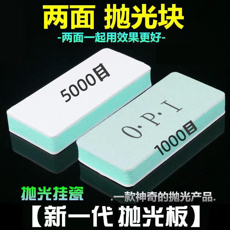 文玩opi抛光板手串玉石抛光打磨神器汽车漆面海绵砂纸1000/5000目