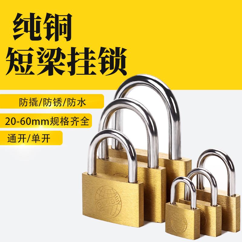 纯铜挂锁抽屉小挂锁宿舍柜小锁扣挂锁门锁长梁锁铜挂锁薄型箱包锁
