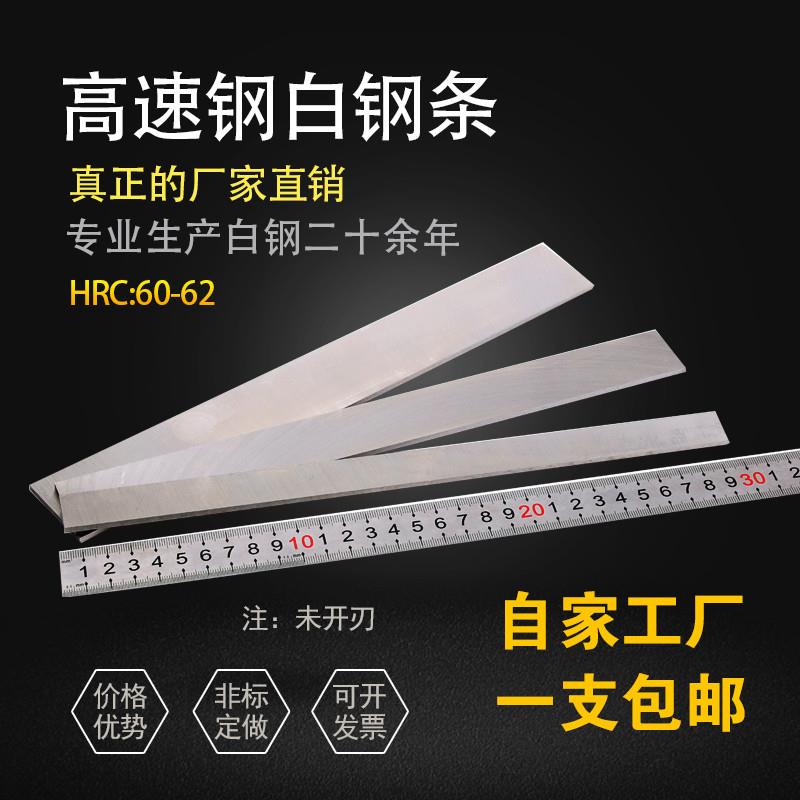 锋钢刀轴承m390粉末夹钢刀胚锋利的刀削铁如泥的刀厚高速白钢长
