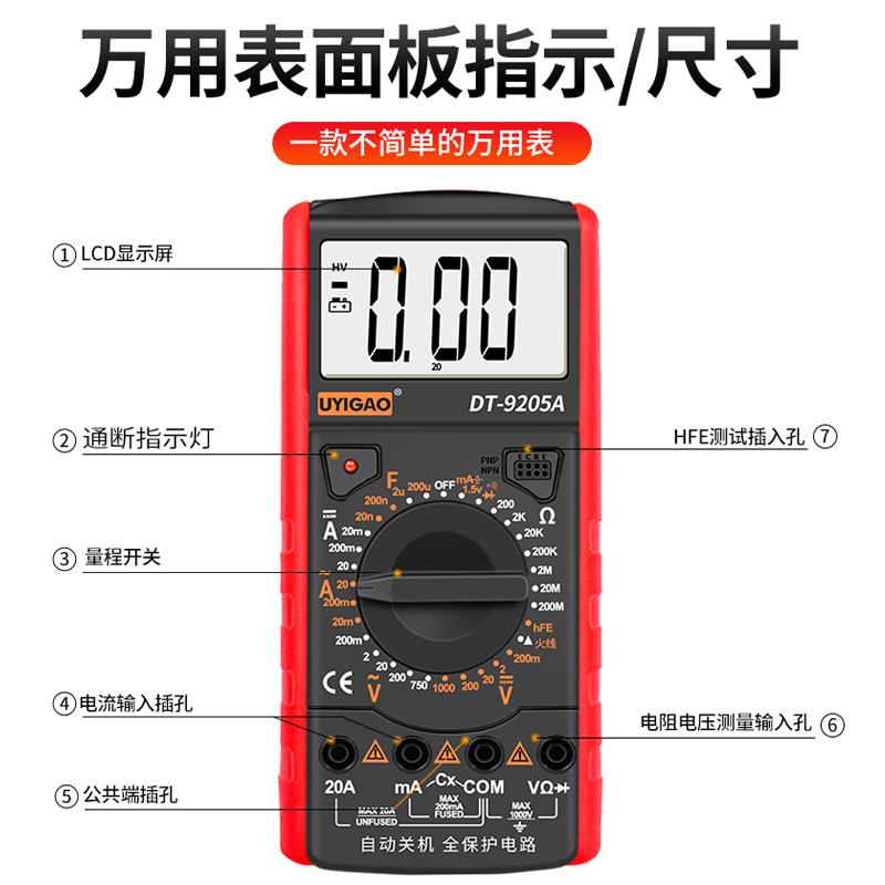 家电维修汽车万用表修车专用高精度电动车电脑维修通用测试笔