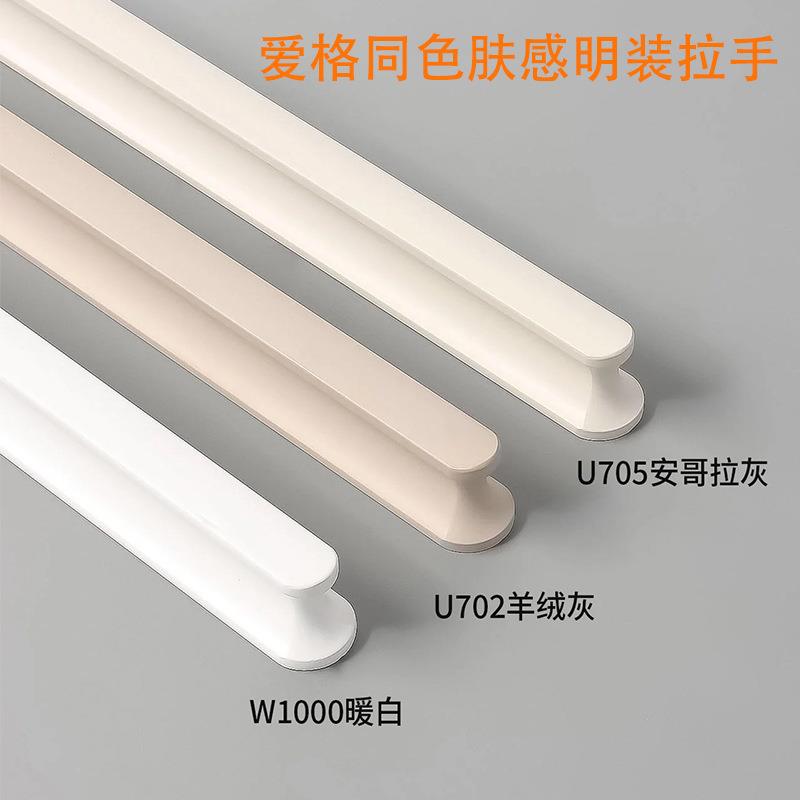 衣柜门拉手羊绒灰白现代简约轻奢加长隐形抽屉柜子橱柜极简把手色