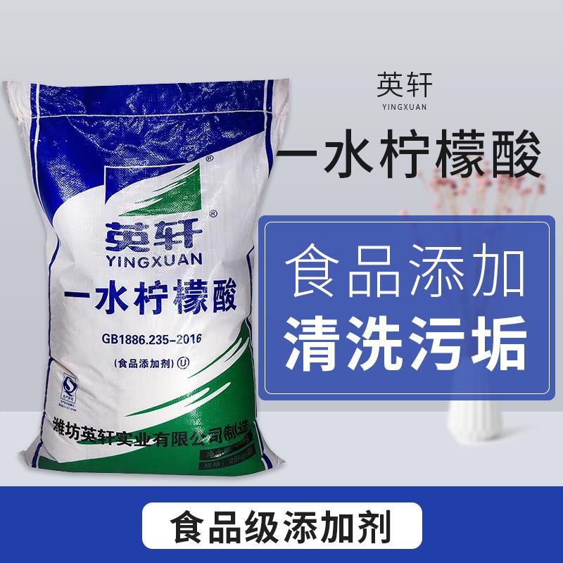 食品级柠檬酸1斤/袋家庭家用茶渍电水壶除垢剂安全去除水垢500g