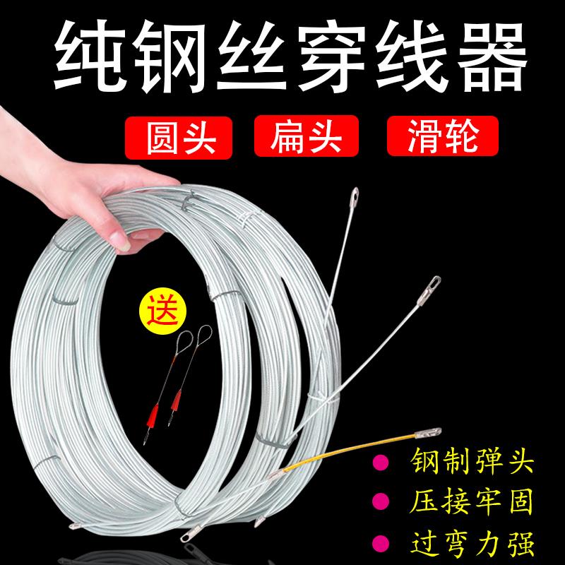 钢丝绳穿线器弹簧引线器电工穿管器电线网线放线串线拉线器照明线